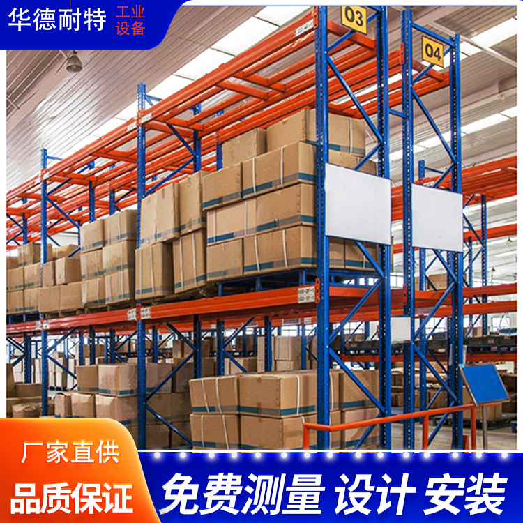 如何安裝重型貨架？